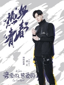 吴白:你是我的