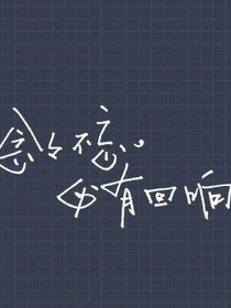 爱豆帅照