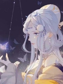 我家娘子有點兇