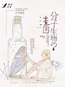 分子生物的渣图