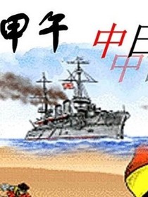 带着摇奖机回甲午