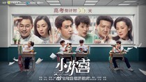 小欢喜之stay