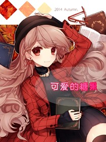 可愛的糖果