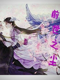 前世之尘
