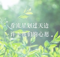 我好庆幸