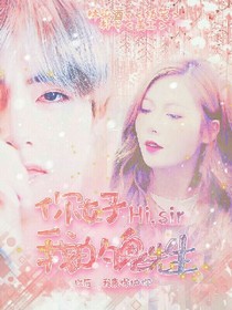 您好，我的鬼先生