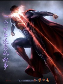 一个旷工逆袭的故事