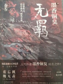 無(wú)羈小說(shuō)