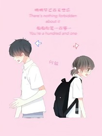 青梅竹馬亦成殤
