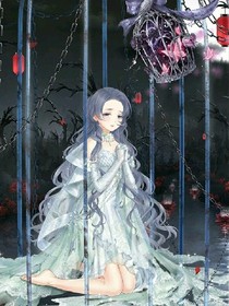 惡魔哥哥別過來