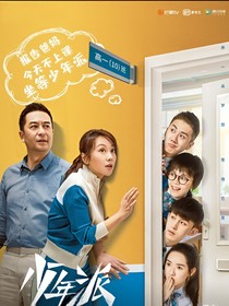 少年派之约定