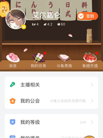新手主播，請多關(guān)照！