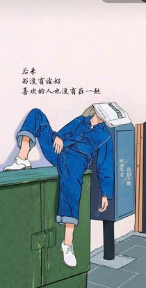 假如给你一次机会