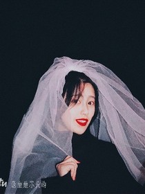 王俊凯之我爱你大神