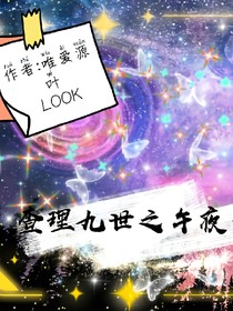 查理九世之午夜灵猫