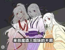 魔道之背叛