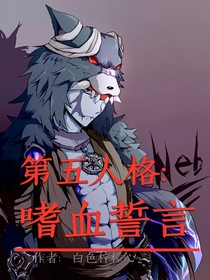 第五人格：……