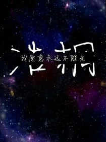 浩桐之辦公室戀情
