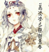 吳冰冰之微甜青春
