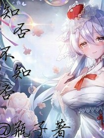 知否不知否