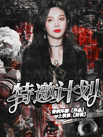 NPC:特邀計(jì)劃