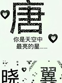 纯情（书名什么的别管它）