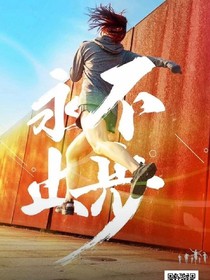初戀那件小事涼水