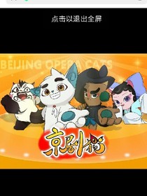 穿越京剧猫之白糖我爱你