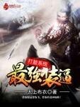 叶风的逼神路