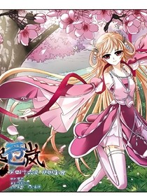 風(fēng)起之重生系統(tǒng)
