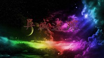 异域迷踪