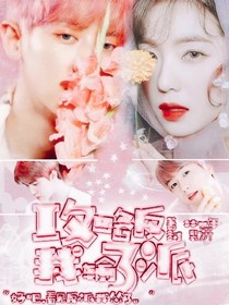 攻略反派我錯(cuò)了.