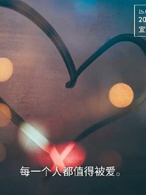 所以你有没有喜欢过我.