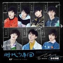 TNT時(shí)代少年團(tuán)2019年11月