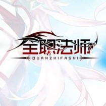 全法之不一样的圣城