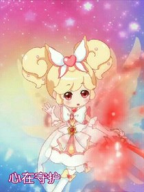 小花仙~呵
