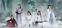 陈情令之前世情缘