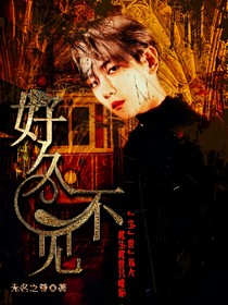 好久不见EXO