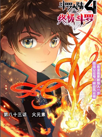 斗1之原恩辉辉开挂