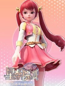 星學(xué)院之往日來生