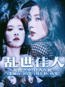 乱世佳人.-d419-d502-d056