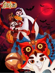 京剧猫之创创世神的宠物