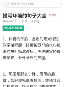 我的是非班級