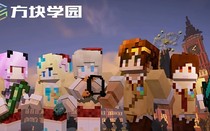 重生！方塊學(xué)園-d914