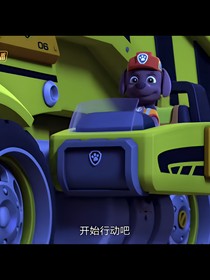 汪汪隊(duì)之彩虹魔法