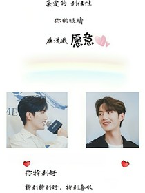 不偏不倚，始终是你