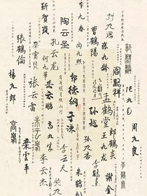 德云的那一点事
