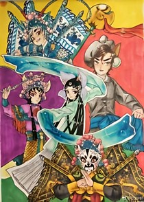 京剧猫之双时重叠