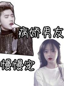 總裁追妻路慢慢