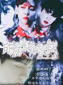 所有人都背着我重生了